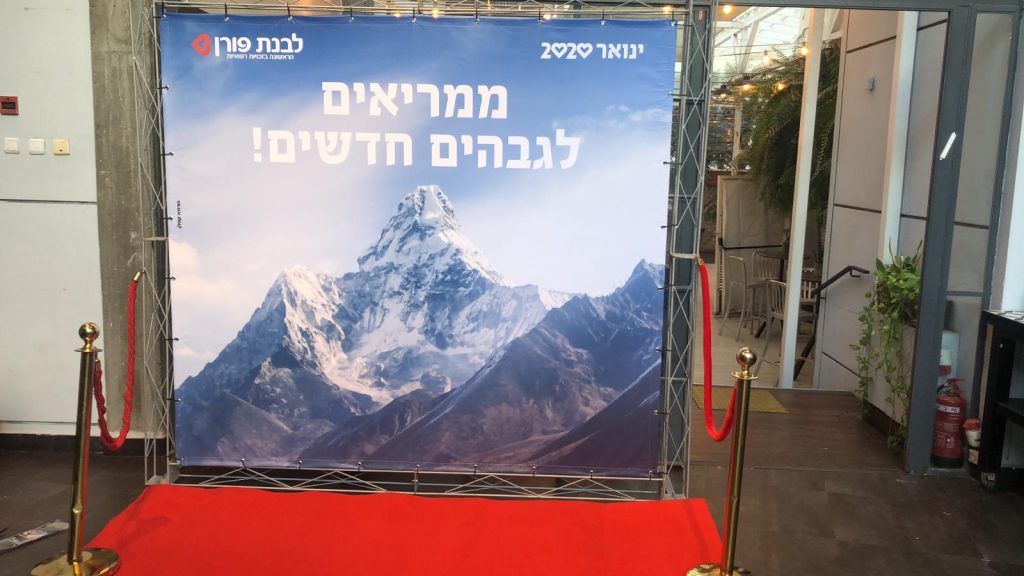 קיר צילום ממותג